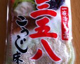 塩麹豚作り方1写真