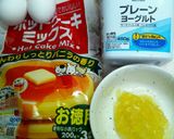 超時短！HMとヨーグルトのチーズケーキ作り方1写真
