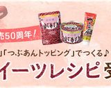 まぜるだけ♪クルミあん餅作り方5写真