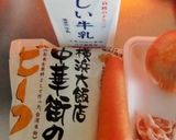 玉ねぎとニンジンの、ホットミルクビーフン作り方1写真