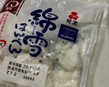 蓮根とはんぺんのナゲット作り方2写真