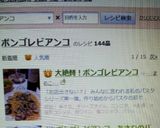 大絶賛!ボンゴレビアンコ作り方8写真