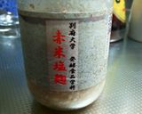 塩麹鶏のペペロンチーノ作り方2写真