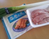とっても簡単*長ネギとささみの春巻き*作り方1写真