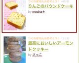 りんごのパウンドケーキ作り方13写真