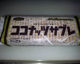超簡単☆お菓子の家作り方1写真
