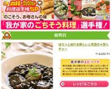 ほろっと崩れる豚ヒレと黒豆の★黒シチュー作り方10写真