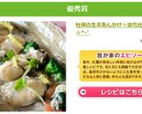 牡蠣の生姜あんかけ☆淡雪仕立て☆*・゚作り方7写真