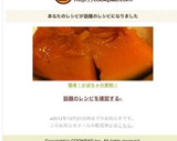簡単！かぼちゃの煮物☆作り方5写真
