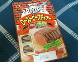 超簡単！ローストビーフ作り方3写真