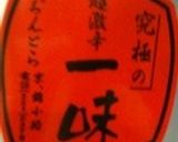 マークのスパイシーツナ(手巻寿司)作り方7写真