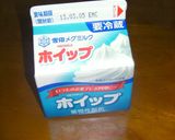 バレンタインに♡ホワイトチョコホイップ作り方13写真