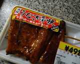 きんし丼　通風でもウナギが食べたい作り方1写真