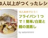 フライパン１つで！簡単♪白菜と鱈の酒蒸し作り方5写真