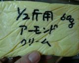 簡単☆パイシートでモンブラン☆作り方4写真