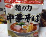 袋ラーメンで洋風ラーメンを作り方6写真