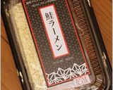半干し揚げナス＆ラーメン作り方4写真