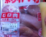 ☆基本の鶏胸肉の下ごしらえ☆作り方1写真