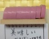 簡単！美味しいかまぼこの厚みと切り方！作り方4写真