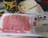 エノキとしらたきの豚肉巻き作り方1写真
