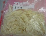 冷凍保存♪しいたけ作り方3写真