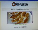 塩麹&柚子胡椒の焼き餃子作り方8写真