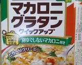 冷凍ほうれん草と鶏肉のグラタン作り方1写真