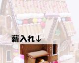 colorfulヘクセンハウスの型紙作り方12写真