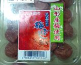 お鍋に!梅しそ鶏だんご作り方2写真