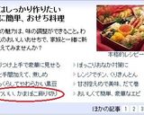 おせち・キャラ弁に蒲鉾の飾り切り・うさぎ作り方10写真