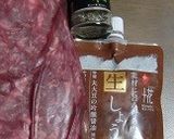 お正月のしょうゆ麹入りローストビーフ作り方1写真