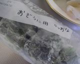 かんたん博多雑煮作り方1写真