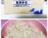 おばあちゃんの特製おから作り方1写真