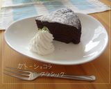 しっとり濃厚なガトーショコラ作り方23写真