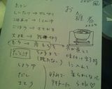 お野菜たっぷり♪山形風お雑煮作り方8写真