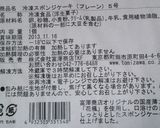 デコレーションケーキ作り方3写真