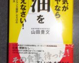 超かんたん　「日本一のカキフライ」作り方8写真