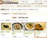 【10分中華】ビーフ＆ブロッコリー　作り方5写真