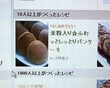 米粉入り☆ふわっとしっとりパンケーキ作り方17写真