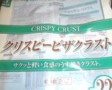 クリスマスに☆ツリーピザ(o→ܫ←o)作り方1写真