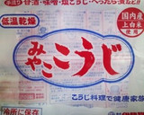 麹で作ったほっこりとろとろ手作り甘酒♪作り方1写真