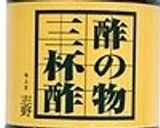 市販の三杯酢で簡単にお節蟹入り紅白なます作り方4写真