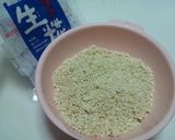 簡単！我が家の手作り白味噌〈お雑煮用〉作り方2写真