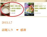 簡単❀体に優しい甘さの塩麹入り甘酒作り方4写真