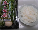 残したご飯で、無病息災・七草粥作り方1写真
