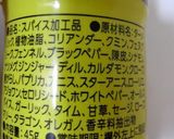 簡単＆本格味！カレー粉★タンドリーチキン作り方1写真