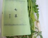 ＊七草粥＊お餅入り☆彡残りご飯で簡単！作り方1写真