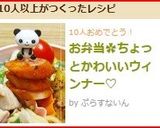 お弁当✿ちょっとかわいいウィンナー♡作り方3写真