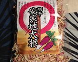 安家大根の切干と枝豆サラダ作り方1写真