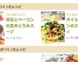 白菜とベーコンの生姜とろみスープ作り方4写真